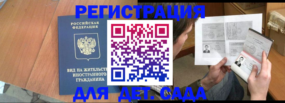 регистрация для школы в Советске