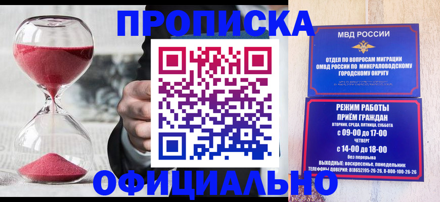 временная регистрация для школы в Советске