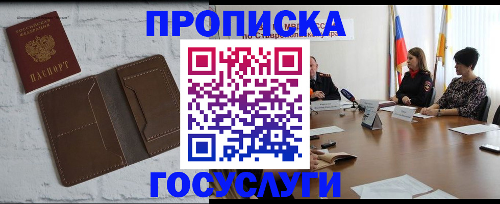 регистрация для школы в Советске