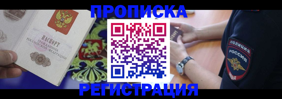 регистрация в Советске