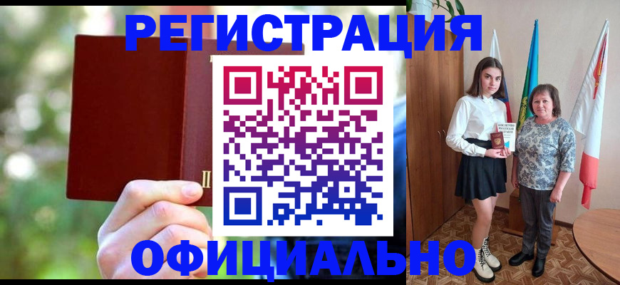 прописка в квартире в Советске