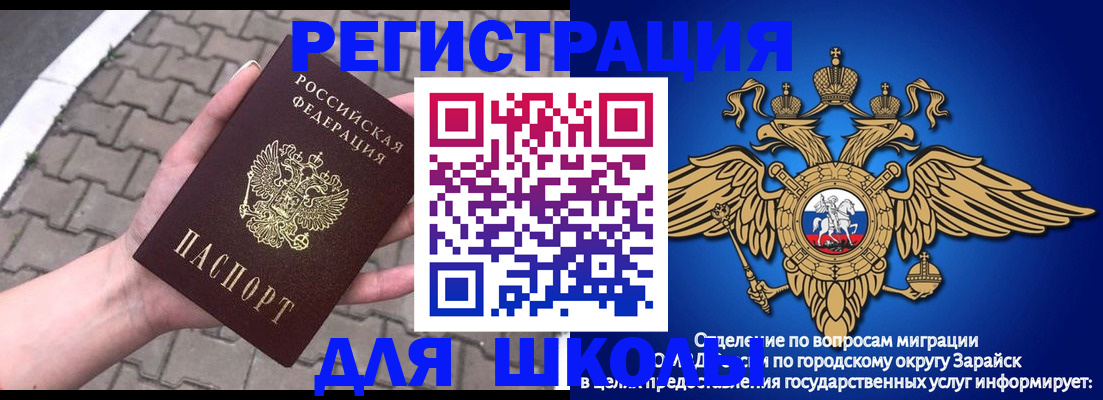 временная регистрация собственник в Советске