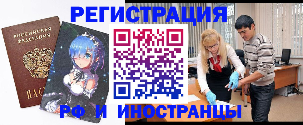 временная регистрация адрес в Советске